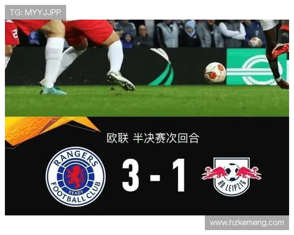 凯尔特与莱比锡欧联对决精彩回顾与赛前分析