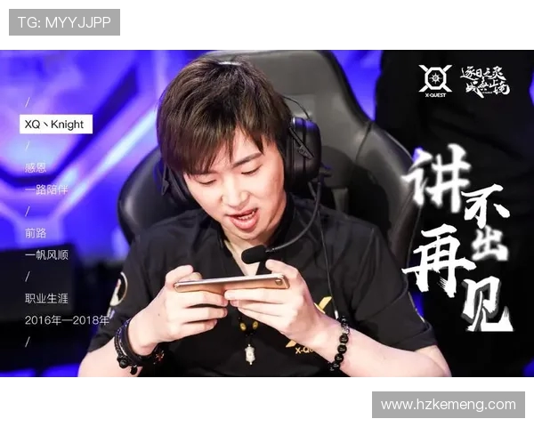 王者荣耀热点分析：深入探讨BLG战队的防守策略与战术布局