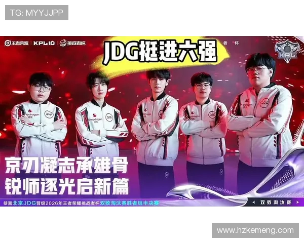 王者荣耀团队配合实力评比JDG战队荣登第十名引发热议 王者荣耀团队配合实力评比JDG战队荣登第十名引发热议